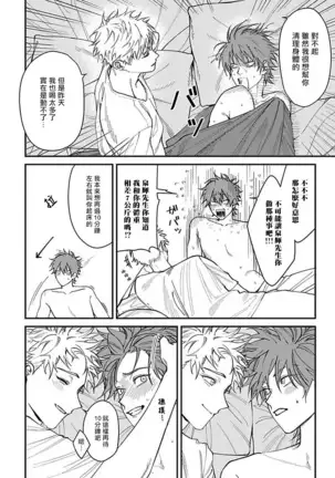 Kabukichou Bad Trip | 歌舞伎町 Bad Trip Ch. 1-3