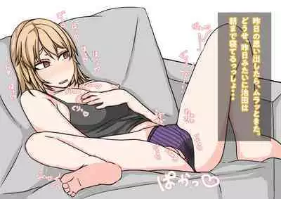 Tomodachi no Kanojo wa, Gyaru de? Do M de? Koubi Shitakute Hatsujouchuu! ?