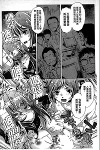 [Ootori Ryuuji] Kai Ane [Chinese]