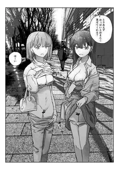 Utsuru to Norinori de Nandemo Ukeirechau Video Camera