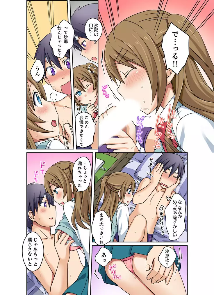 gurogyaru to mitchaku pūru SEX! - Hōkago Yari-sugi iinkai - 2