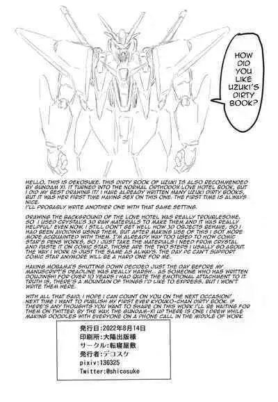 Uzuki to LoveHo de Amayadori | Hiding from the rain in a love hotel with Uzuki