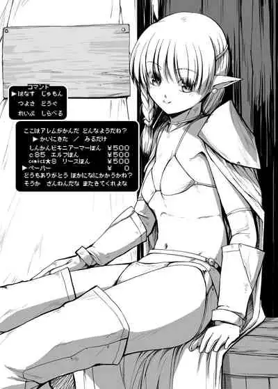 Bikini Armor-san no Tabidachi