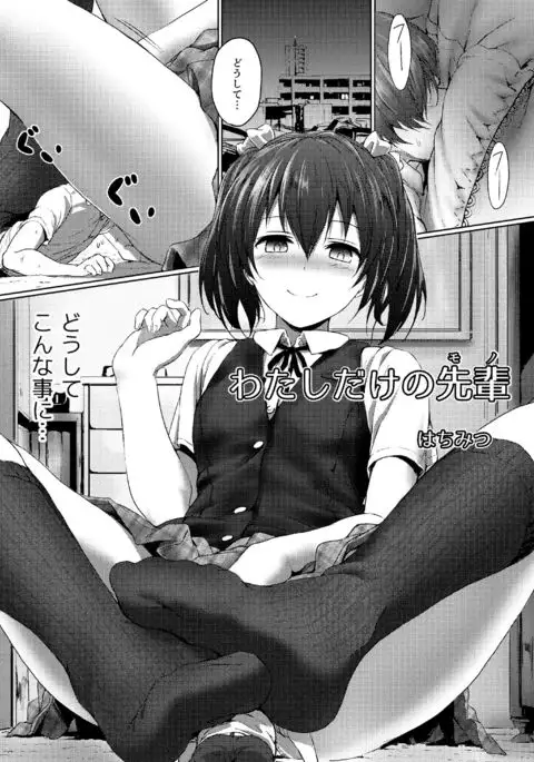 Soutaisei Kyodai Shoujo