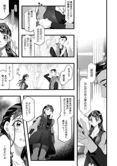 [Nichi Ryū / Hikaru] 