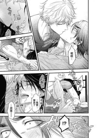 pop one's cherry Vol. 1-6 + 番外