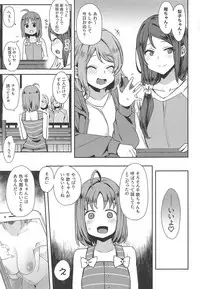 (C95) [Inbou no Teikoku (IN-KA of the Dead)] Roonami Kankan Shikan (Love Live! Sunshine!!)