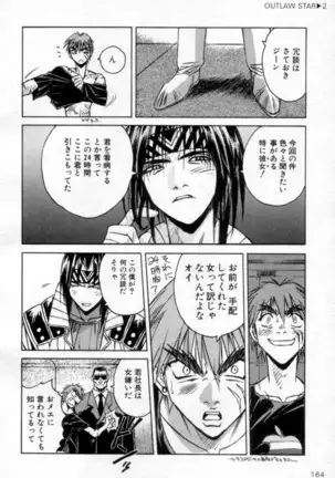 Outlaw Star Manga Volumes 1-3