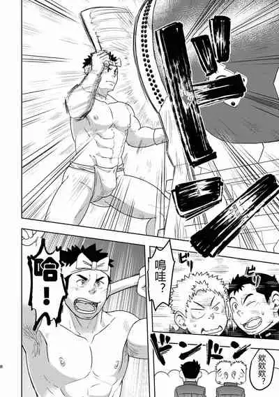 Mouhou Gakuen Dentou Geinoubu