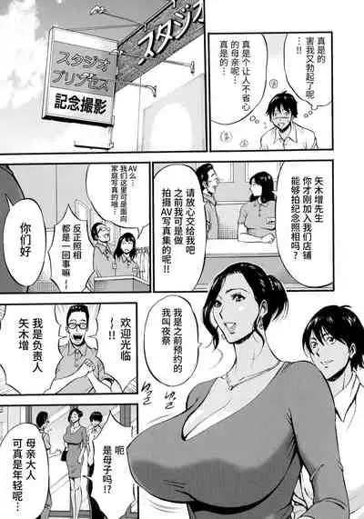 [Nagashima Chousuke] Fukinshin Soukan no Onna [Chinese] [紫苑汉化组]