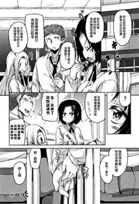 [Narusawa Kei] Koe Mane Ch. 1, 6-7 [Chinese] [工口娜重嵌]