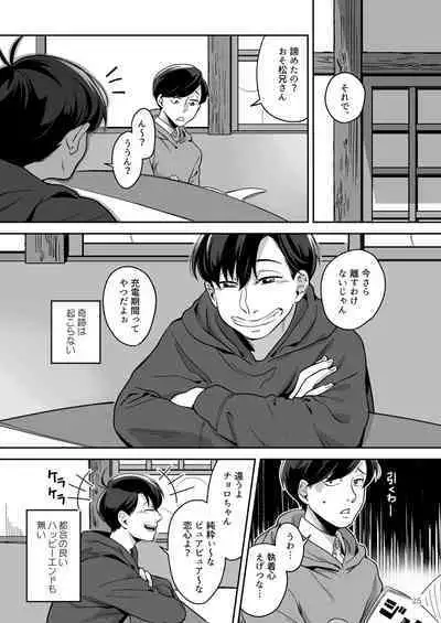 Ai to Iwanakya Wakaranai Darou ka