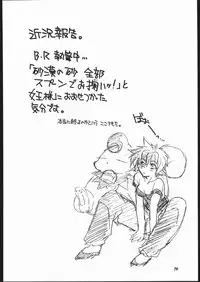 (Mimiket 3) [Toko-ya (Kitou En)] Toko (Devil Summoner Soul Hackers, Shin Megami Tensi)