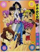 Hyper Doctor K [Japanese]