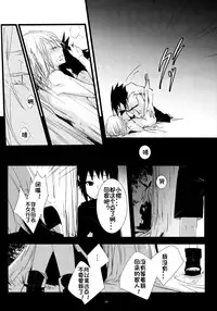 (HaruCC21) [Amanojaku (Daru.)] -Error- Haitoku no Kusabi (Naruto) [Chinese] [沒有漢化]