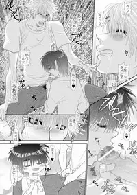 [Wosaru Shoukoukai (Hesuke)] Trouble Traveller 1 (Raw)