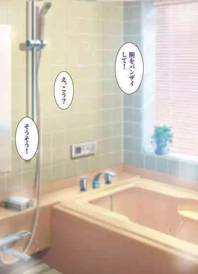 Yume ga Kanau ○○