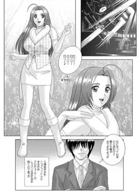 [D-LOVERS (Nishimaki Tohru)] Perfect Communication (THE iDOLM@STER) [Digital]