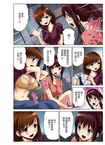 Hitozuma Asobi ~ Motto Uzuku no... 1-11