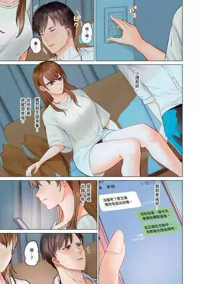 [Peter Mitsuru] Fuufu Koukan ~Ichido Shitara Modorenai... Otto yori Sugoi Kongai Sex~ | 夫妻交姦 ~一旦做過就回不去了…比丈夫更厲害的婚外情SEX~ 16-27 [Chinese]