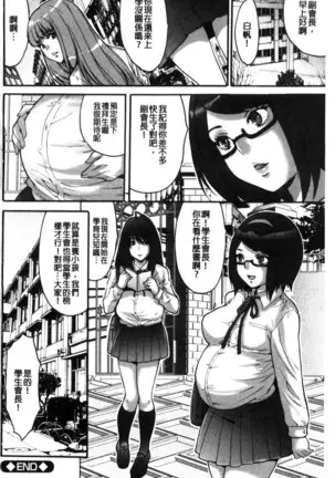 Kozukuri Seitokai ~ Suki na Joshi ni Dashi Houdai! ~