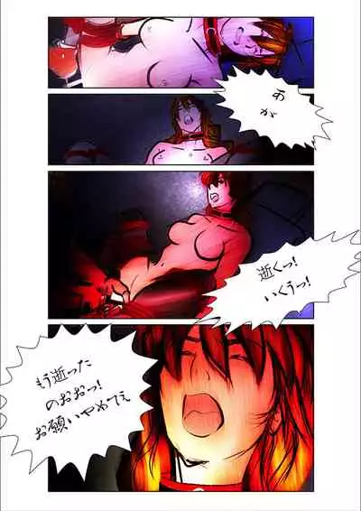 [WMR18] Game Over (日本語版)