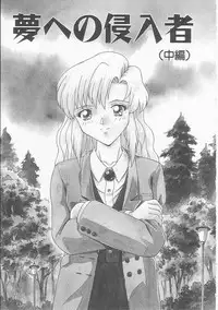 [Imanaga Satoshi] Teen Dreams