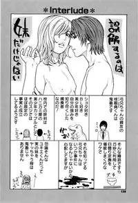 [Kotobuki Kazuki] Sis Ero Ch. 1-9 [English] {Tadanohito}