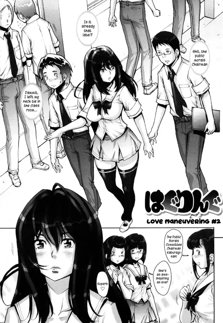 Haguringu | Love Maneuvering Ch. 1-8