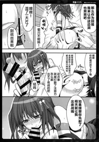 (C87) [Natsuiro Shoujo (Takanashi Haruto)] Watashi o Yasen ni Tsuretette (Kantai Collection -KanColle-) [Chinese] [无毒汉化组]