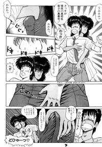 [Amamiya Jun] Puttsun Make Love Vol.2