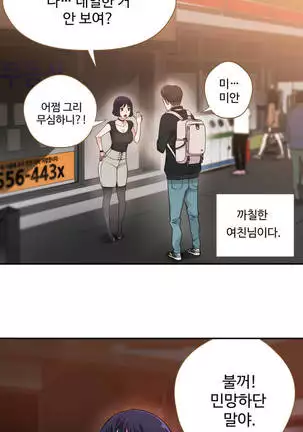 Tissue Thieves Ch.1-26