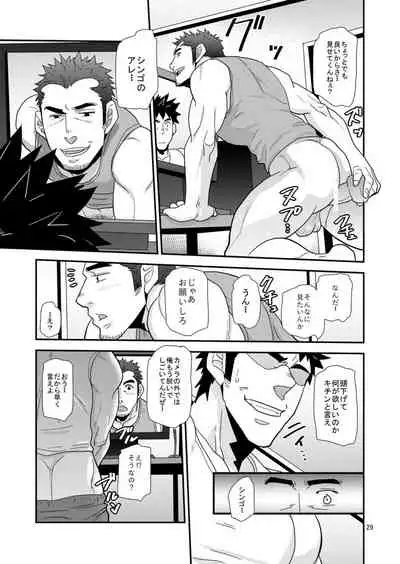 [Masamune Kokichi (Matsu Takeshi)] Kono Oya ni Shite Kono Ko Ari [Digital]