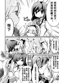 [Gouda Nagi] Himitsu no Tokage Hime (2D Comic Magazine Yuri Ninshin Vol. 1) [Chinese] [沒有漢化] [Digital]