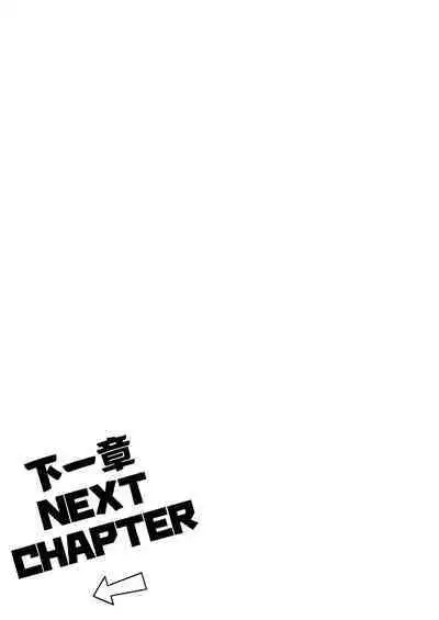 Onegai dakara Shaburasete | 请让我品尝你的味道