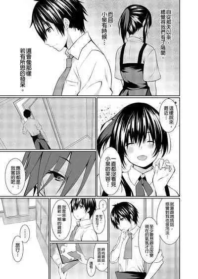 [Kusano Yuu] Gibo (Mama) wo Ore no Onna ni SURU Houhou | 把繼母調教成我的女人的方法 1-7 Complete [Chinese]