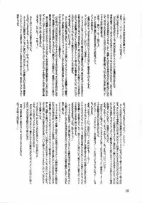 (C75) [Leaf Party (Nagare Ippon)] LeLe Pappa Vol. 14 Megumiruku (CODE GEASS: Lelouch of the Rebellion)