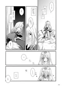 [Digital Lover (Nakajima Yuka)] DL-RO Soushuuhen 02 - DL-RO Perfect Collection No. 02 (Ragnarok Online) [Digital]