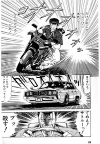 [Amamiya Jun] Puttsun Make Love Vol.2