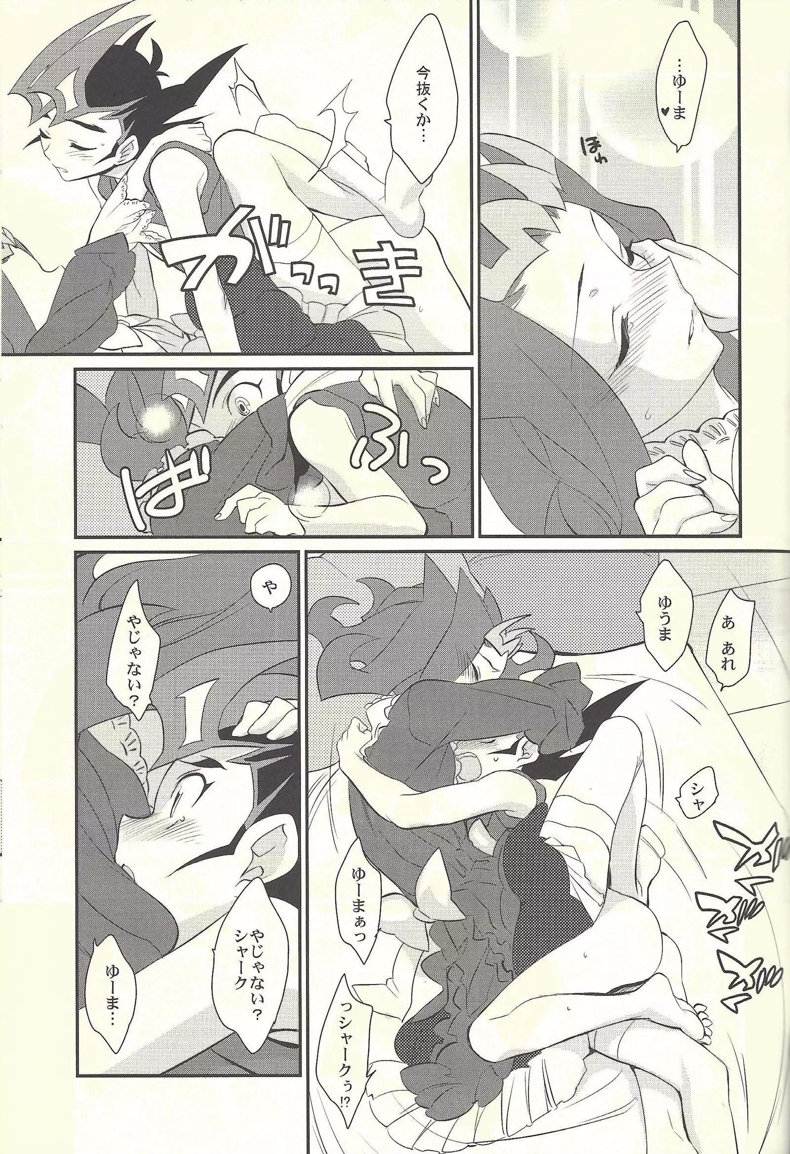 LittlePony TragicShark