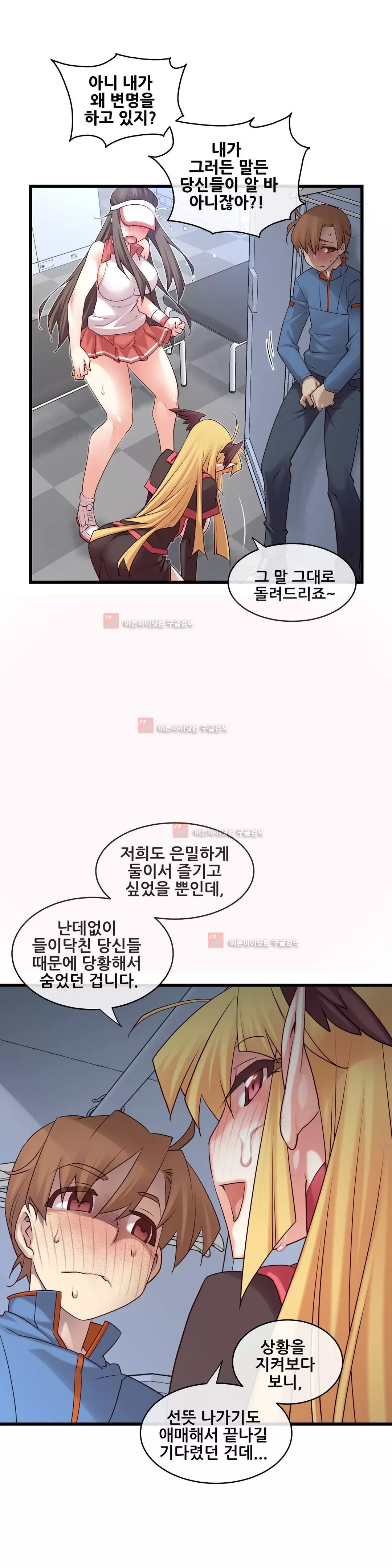 Master in My Dreams Ch.90-129