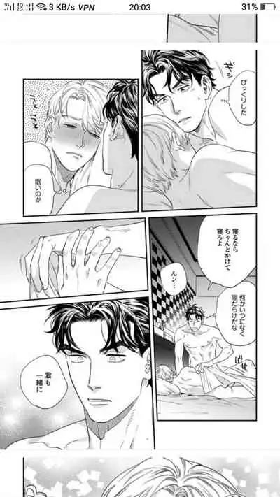 Sonnani Iunara Daiteyaru | 再说我就抱你了 1-5