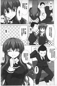 [Ishigami Kazui] Sokonashi Seiryoku Kaihou Sengen | 無底限精力解放宣言 [Chinese]