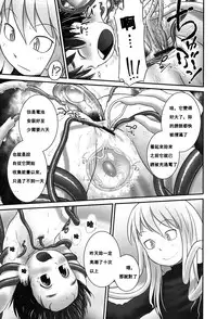 [Ogu] Shion-chan to Nini-kun 1 (Niji "Lo" 2-nensei) [Chinese] [沒有漢化] [Digital]