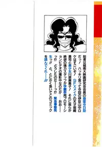 [Amamiya Jun] Puttsun Make Love Vol.6