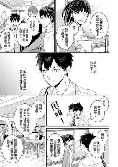 The Monster of Memory Vol.1-Vol.3