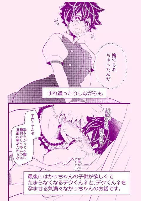 Ore no yome hiroimashitasample