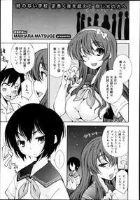 COMIC Maihime Musou Act. 07 2013-09
