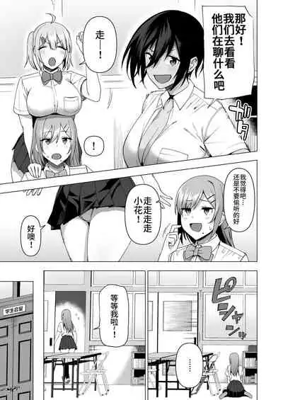 [Ikihaji Hummingbird (Amano Don)] Fuuki Iin to Fuuzoku Katsudou Vol. 4 [Chinese] [不咕鸟汉化组]