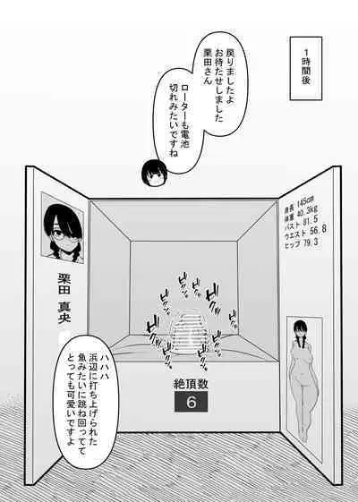 Warui Oisha-san to Kuli Box